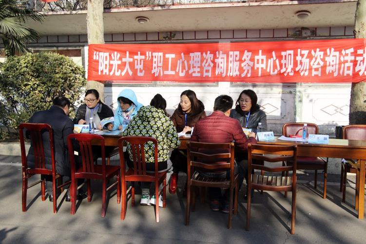 冬日暖阳照矿山 阳光大屯职工心理咨询服务走进矿区侧记